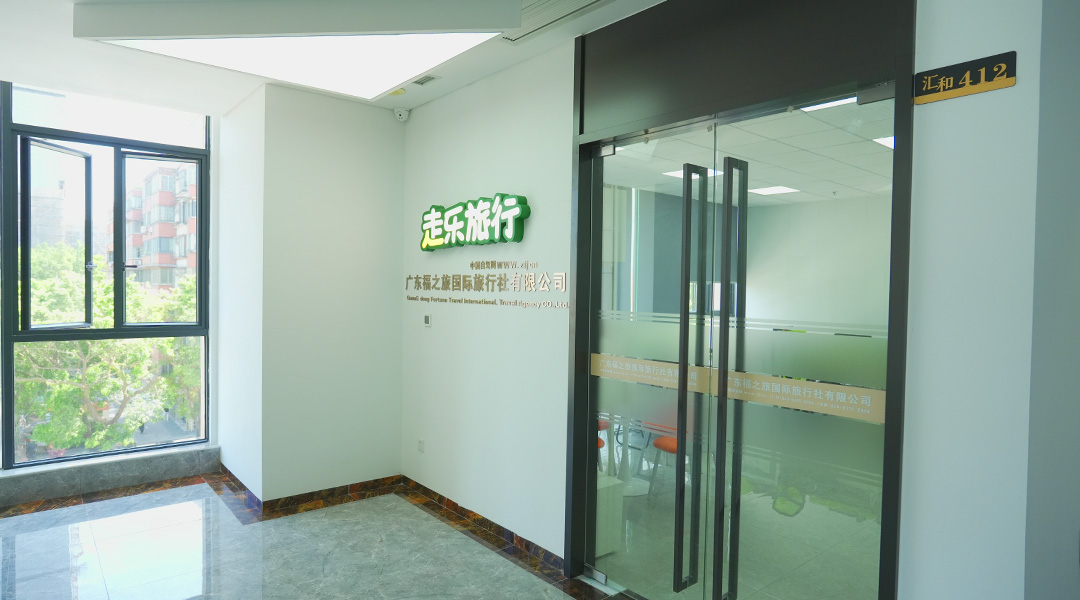 广东公司环境1
