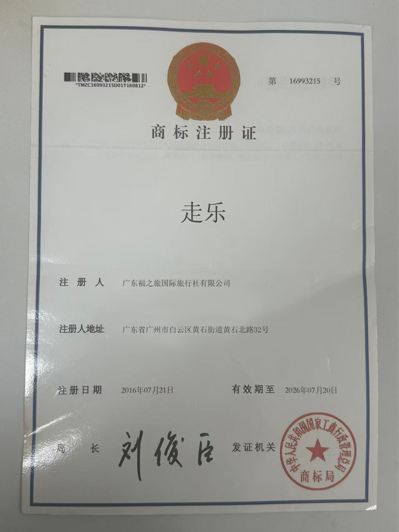 商标