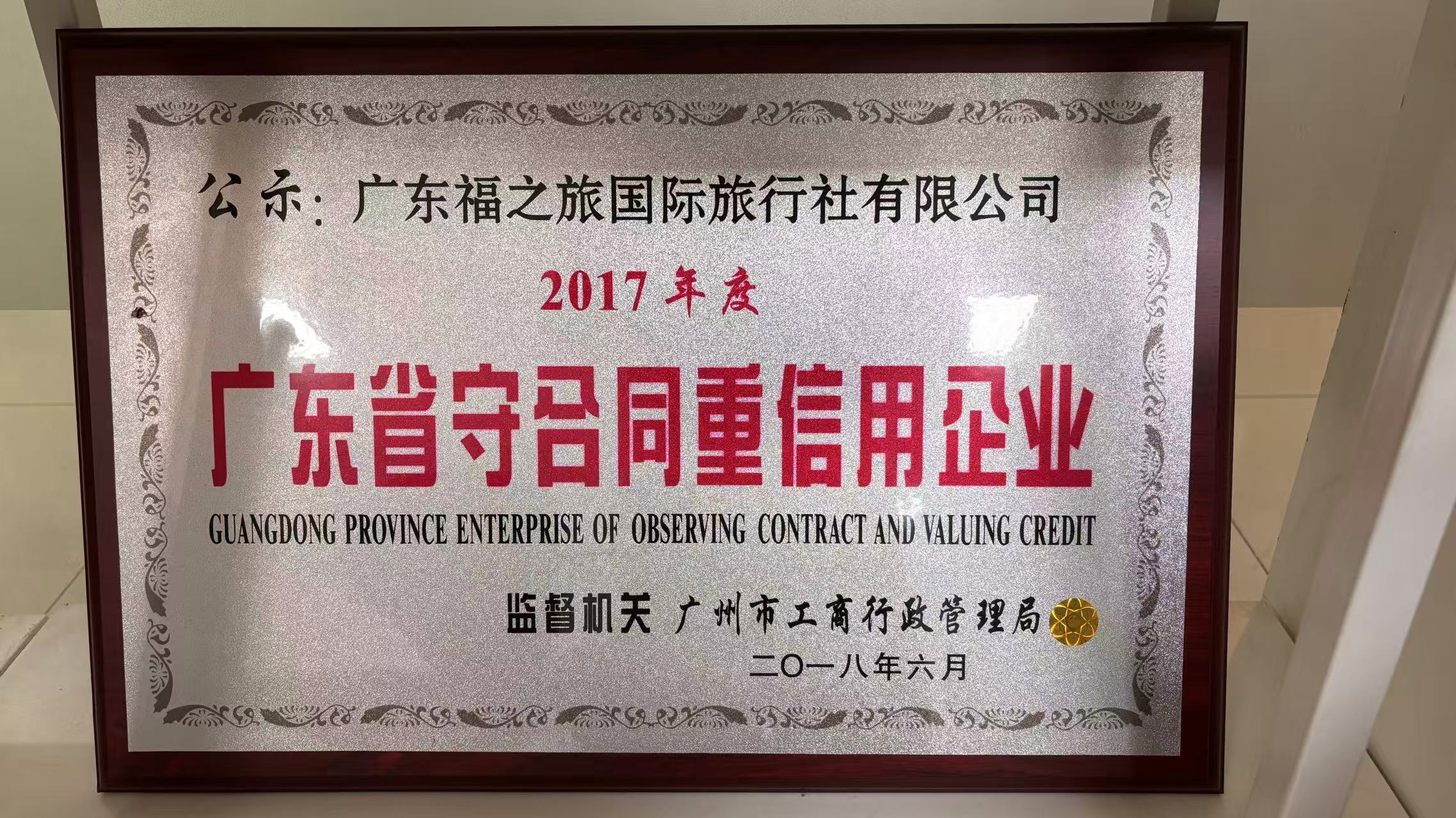 金牌合作商