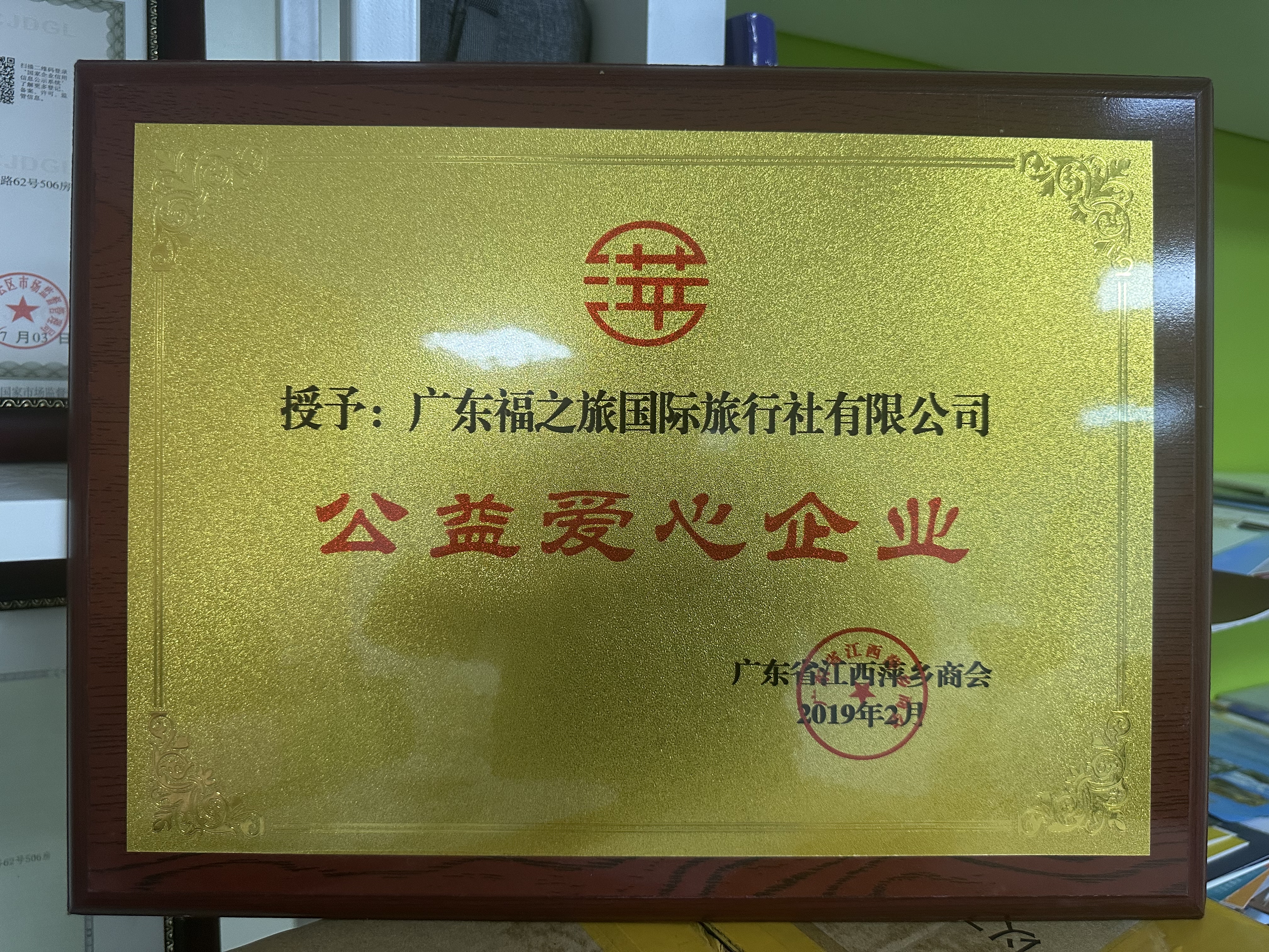 荣誉证书