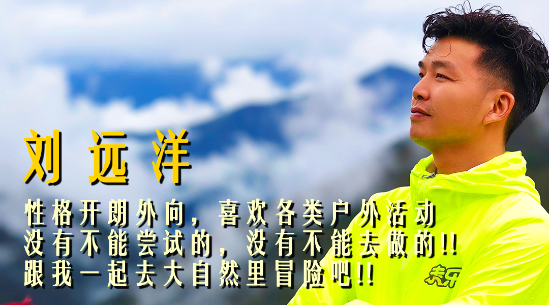 刘远洋
