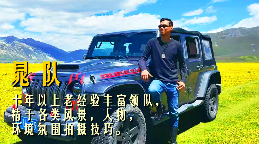 晁队