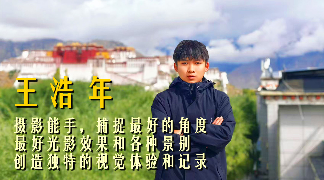 王浩年