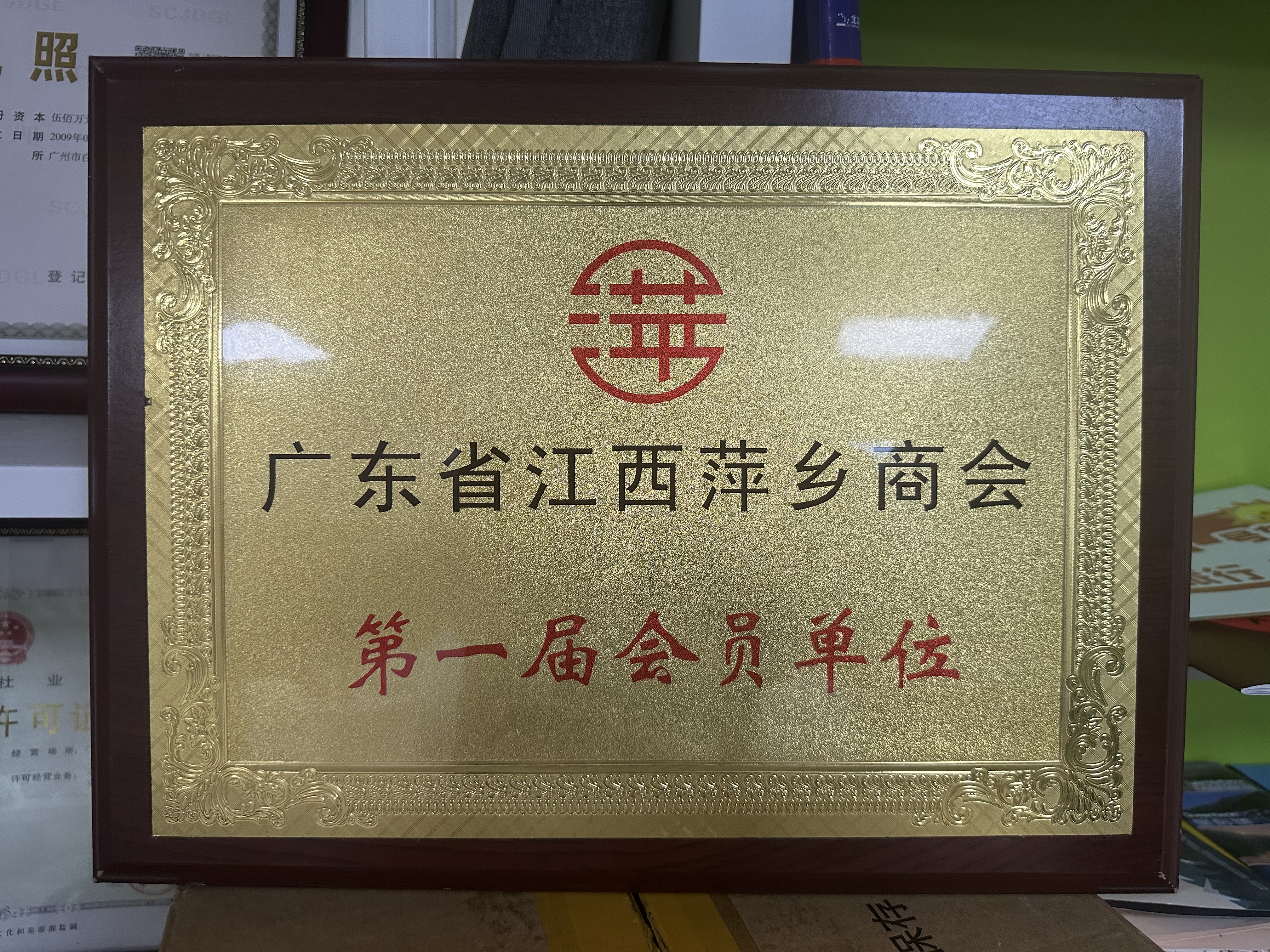 守合同重信用证书