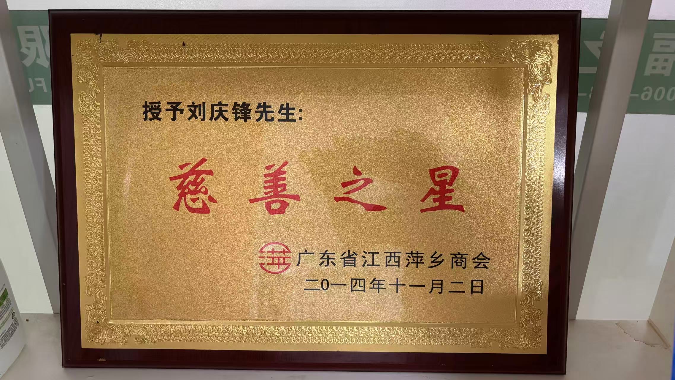诚信企业